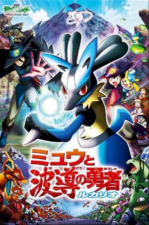 Pokémon: Lucario and the Mystery of Mew's poster