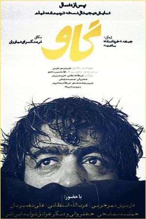 The Cow's poster