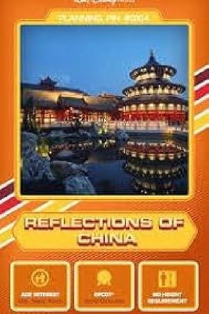 Reflections of China's poster