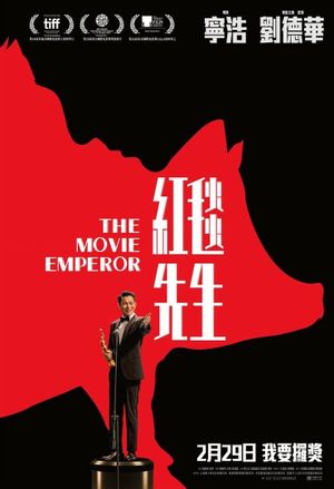 The Movie Emperor's poster