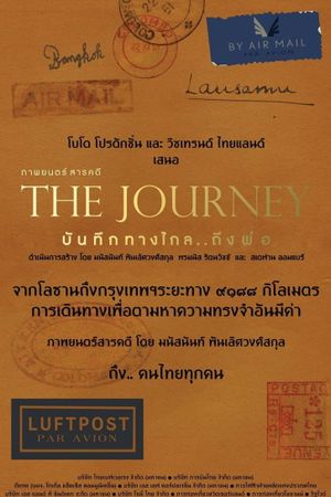 The Journey's poster