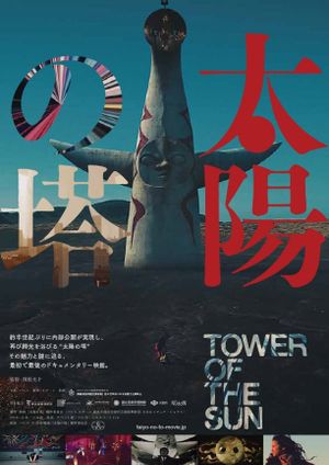 Tower of the Sun's poster