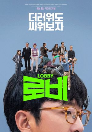Lobby's poster