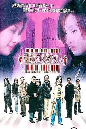 The Two Individual Package Women's poster