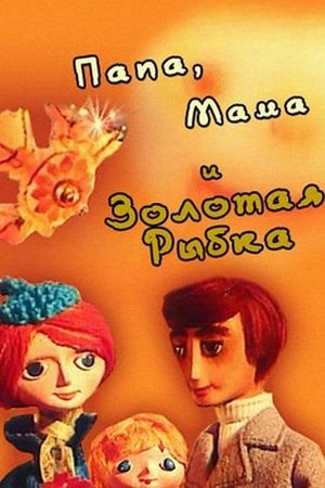 Dad, Mom and the Golden Fish's poster