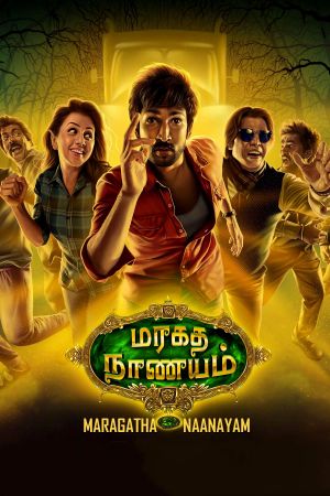 Maragadha Naanayam's poster