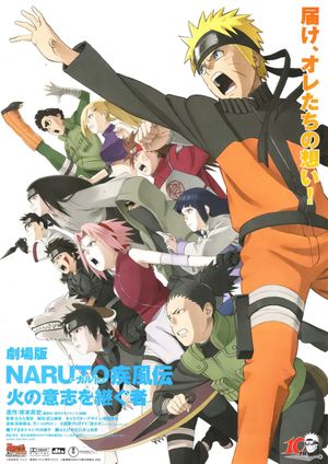 Naruto Shippûden: The Movie 3: Inheritors of the Will of Fire's poster
