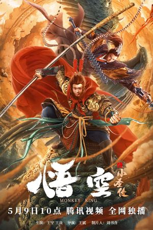 The Little Sage Sun Wukong's poster