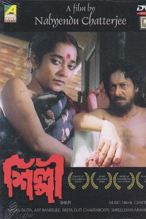 Shilpi's poster