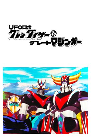 UFO Robot Grendizer vs. Great Mazinger's poster