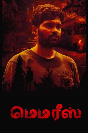 Memories's poster