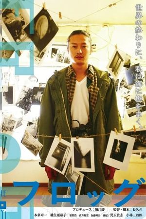 Zero nendai zenkei's poster