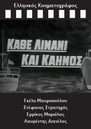 Every Port Has Its Grief's poster