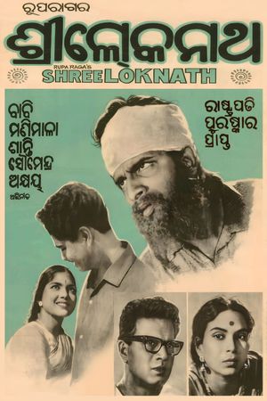 Sri Lokanath's poster