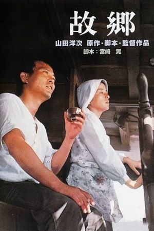 Home from the Sea's poster