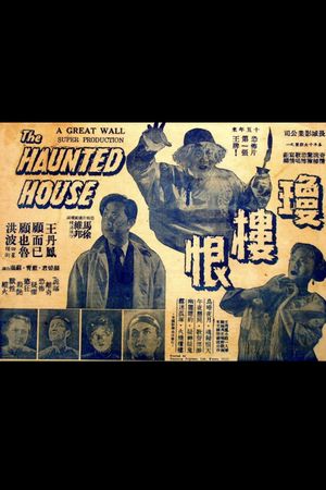 The Haunted House's poster