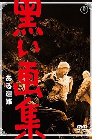 Death on the Mountain's poster image