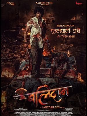 Balidan (बलिदान)'s poster