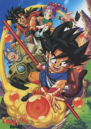 Dragon Ball: The Path to Power's poster