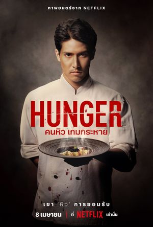 Hunger's poster