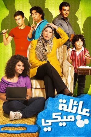 Aelat Miki's poster