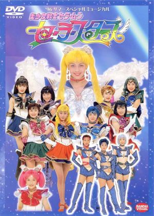 Sailor Moon - Sailor Stars's poster image