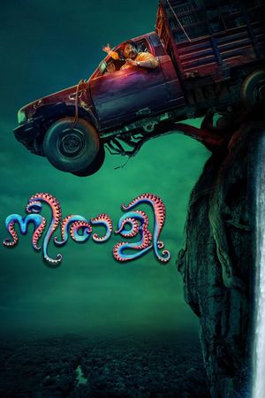 Neerali's poster