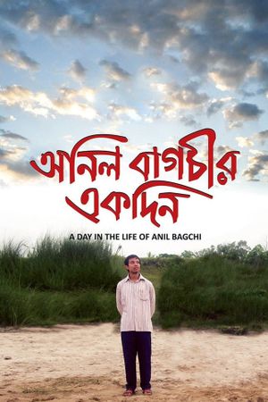 Anil Bagchir Ekdin's poster