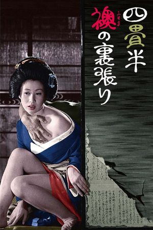 World of Geisha's poster