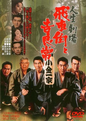 Hishakaku and Kiratsune: A Tale of Two Yakuza's poster