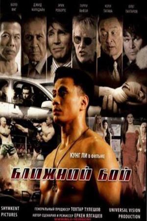 Blizhniy Boy: The Ultimate Fighter's poster