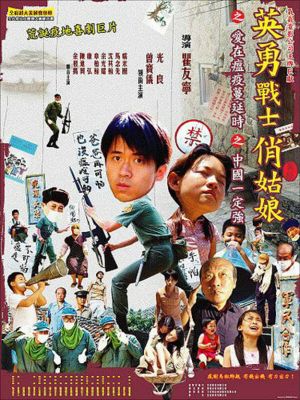 Like a Hero's poster