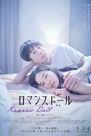 Romance Doll's poster