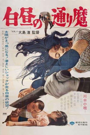 Violence at Noon's poster