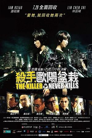 The Killer Who Never Kills's poster