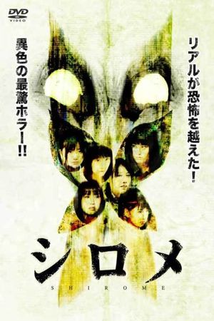 Shirome's poster