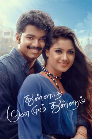 Thulladha Manamum Thullum's poster