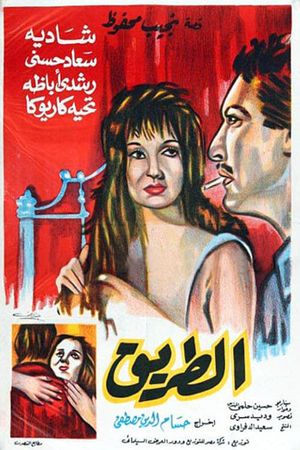 The Road's poster