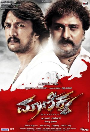 Maanikya's poster