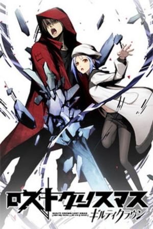 Guilty Crown: Lost Christmas's poster