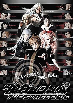 Danganronpa The Stage 2016 ~Kibō no Gakuen to Zetsubō no Kōkōsei~'s poster