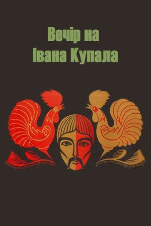 Vechir na Ivana Kupala's poster