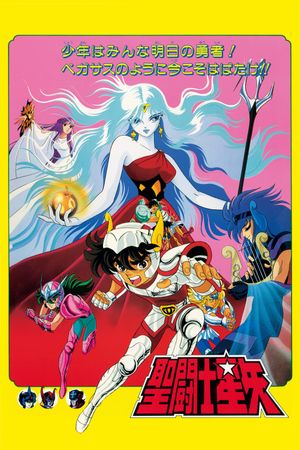 Saint Seiya: Evil Goddess Eris's poster