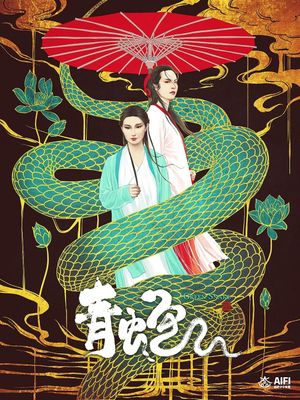 Green Snake's poster