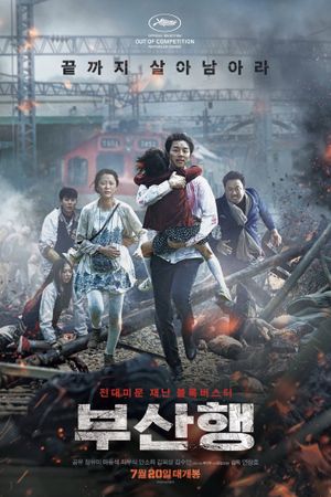 Train to Busan's poster