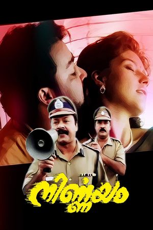 Nirnnayam's poster