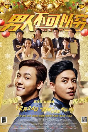 Golden Brother's poster