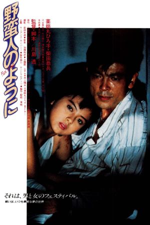 Yabanjin no youni's poster