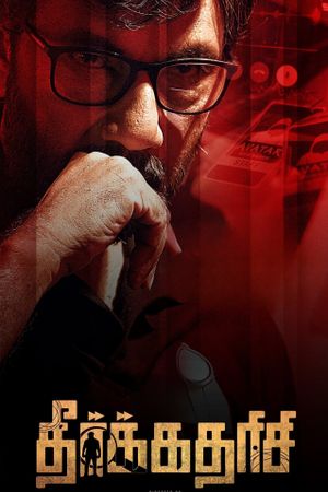 Theerkadarishi's poster