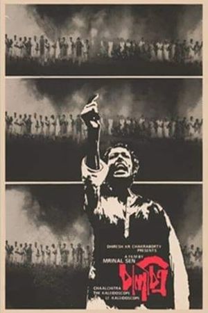 The Kaleidoscope's poster